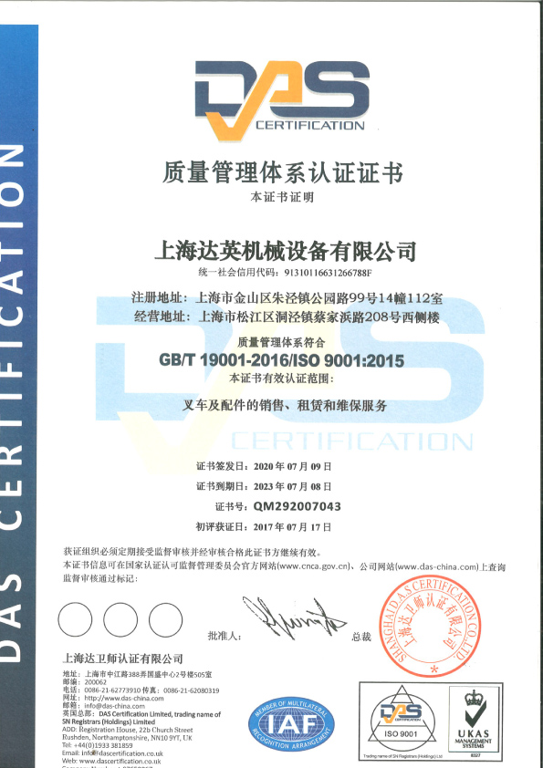 質(zhì)量管理體系中文